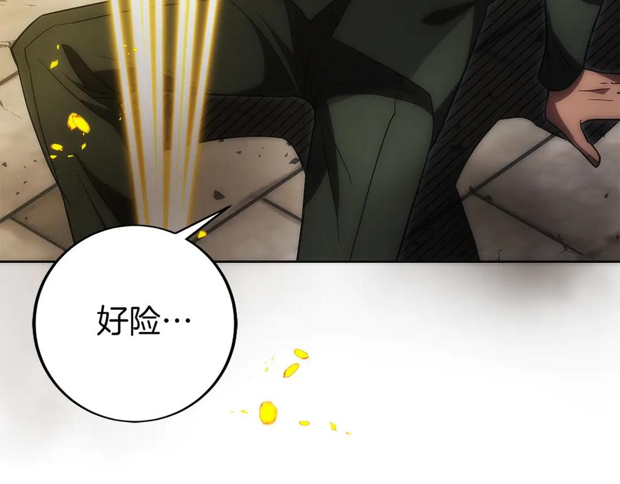 第21话 追查黑暗公会 第104页