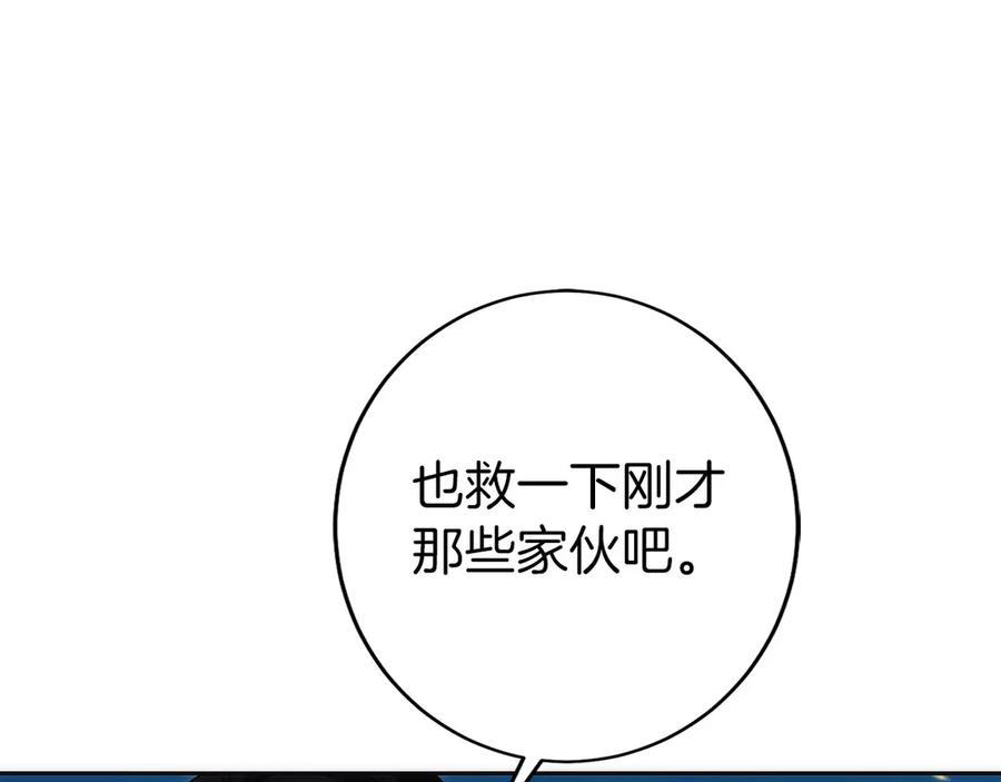 第21话 追查黑暗公会 第106页