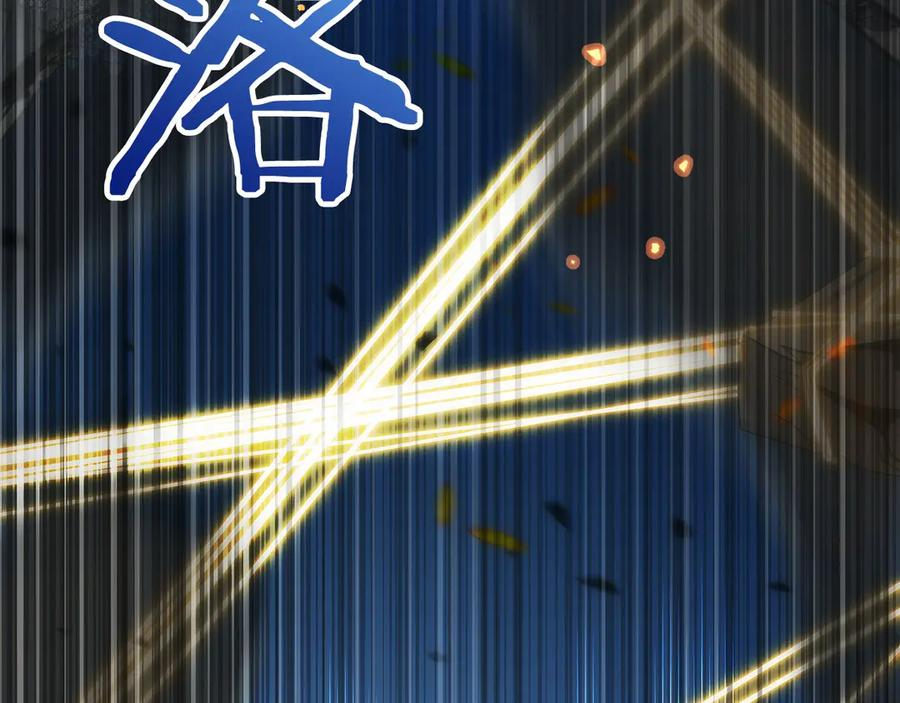 第21话 追查黑暗公会 第116页