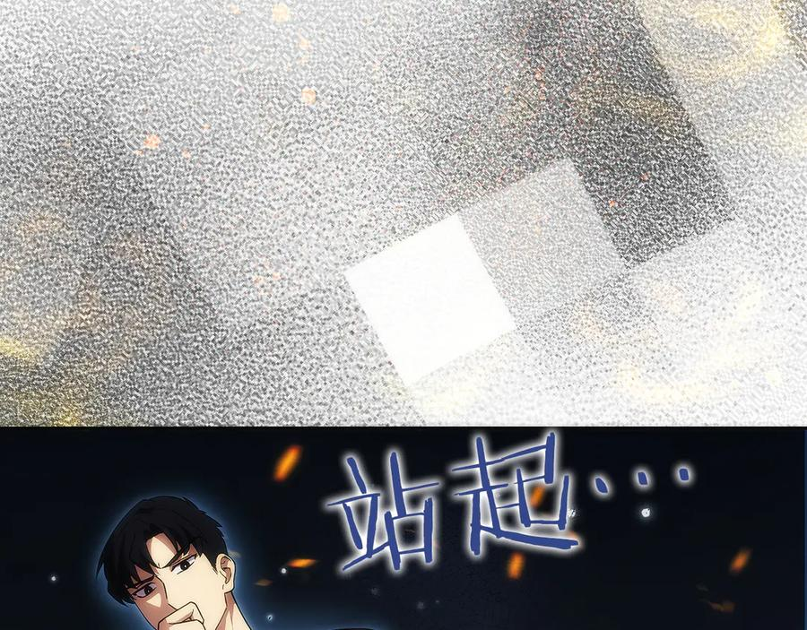 第21话 追查黑暗公会 第123页