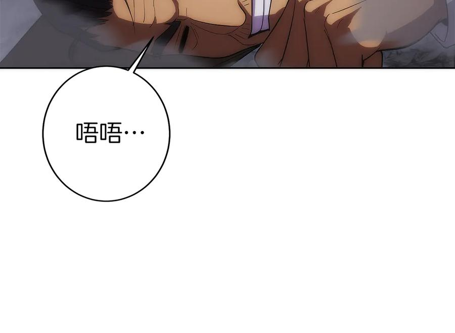 第21话 追查黑暗公会 第126页