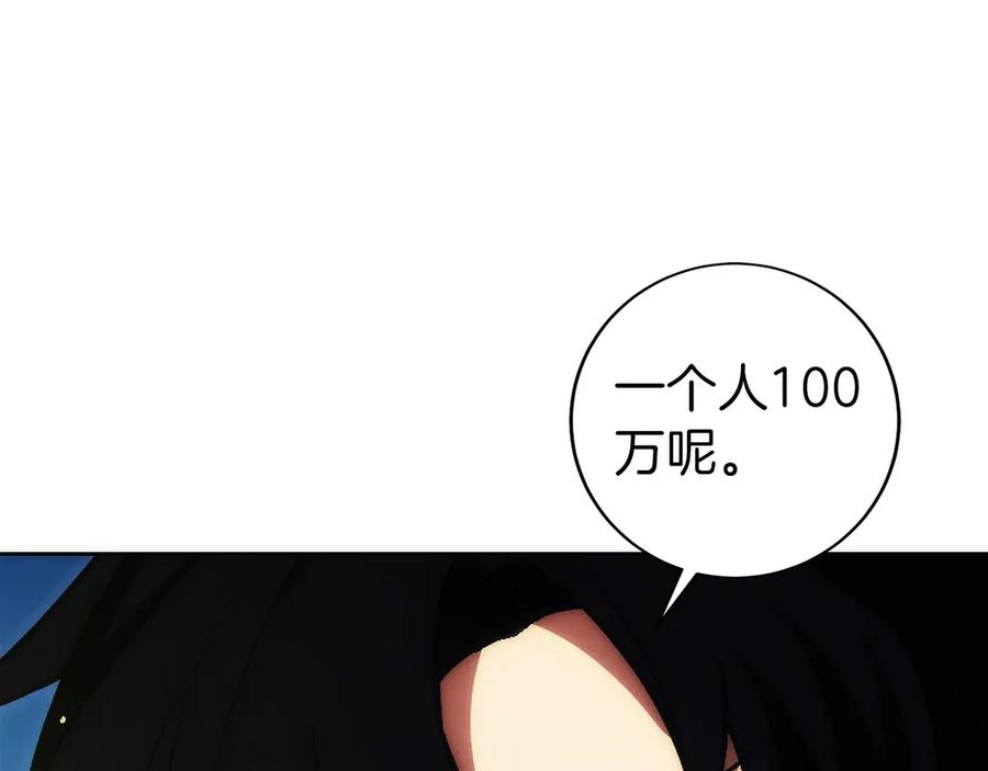 第21话 追查黑暗公会 第127页