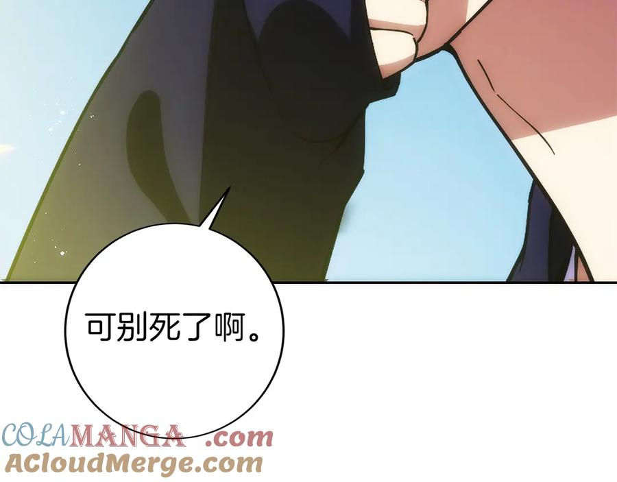 第21话 追查黑暗公会 第129页
