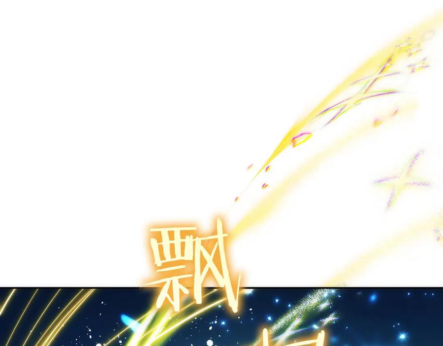 第21话 追查黑暗公会 第130页