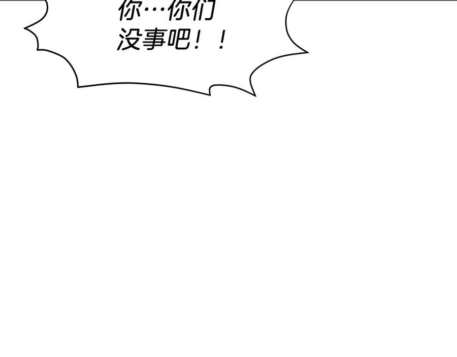 第21话 追查黑暗公会 第136页