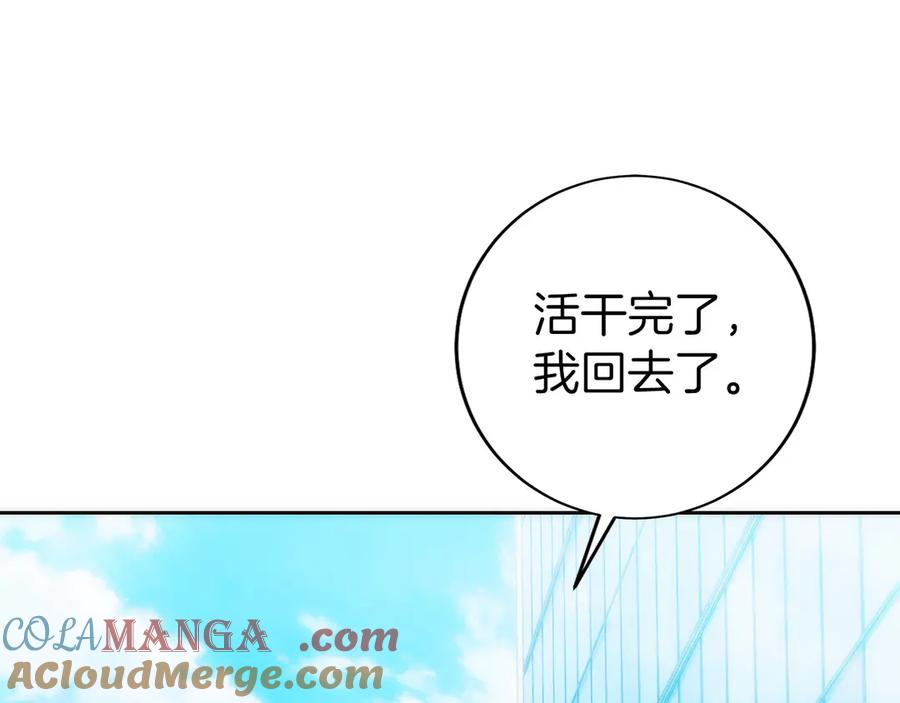 第21话 追查黑暗公会 第137页