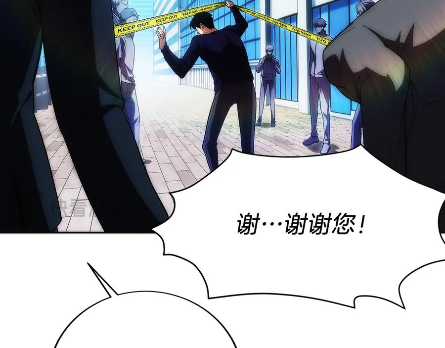 第21话 追查黑暗公会 第139页