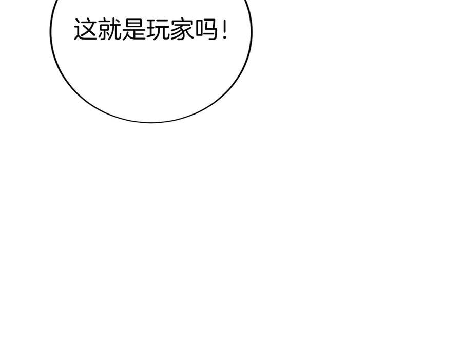 第21话 追查黑暗公会 第140页