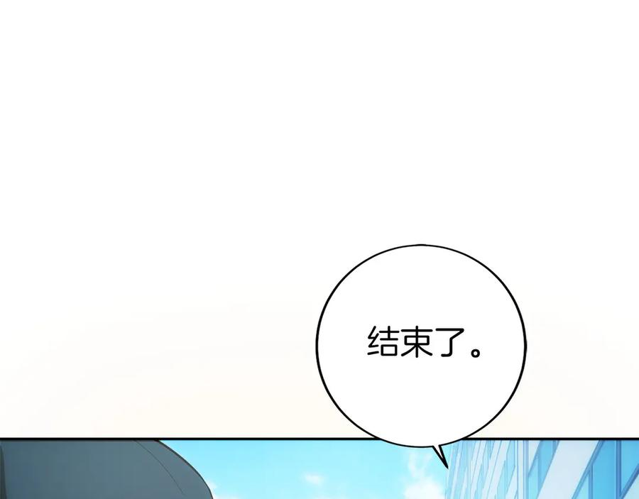 第21话 追查黑暗公会 第142页