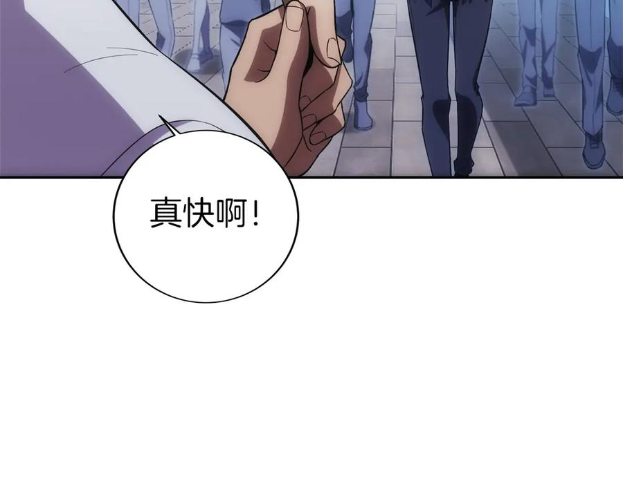 第21话 追查黑暗公会 第144页