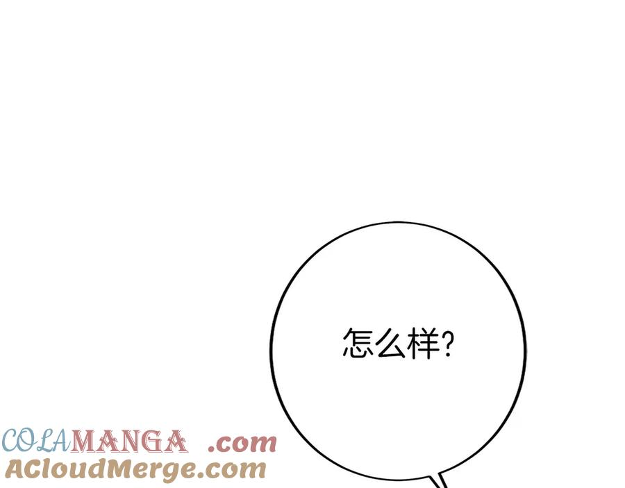 第21话 追查黑暗公会 第145页