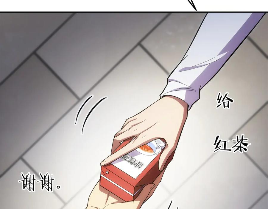 第21话 追查黑暗公会 第146页