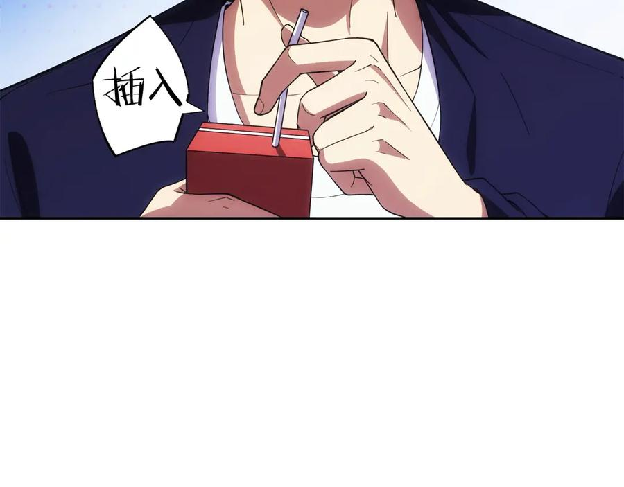 第21话 追查黑暗公会 第150页