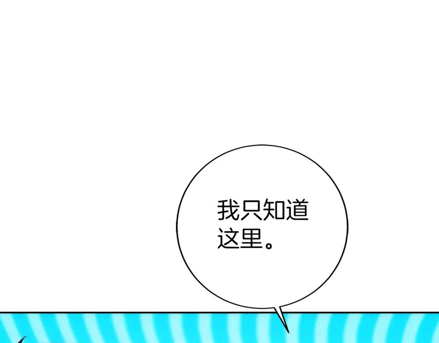 第21话 追查黑暗公会 第152页