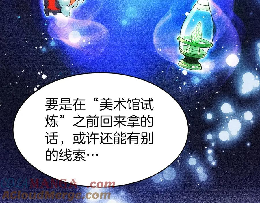 第21话 追查黑暗公会 第157页