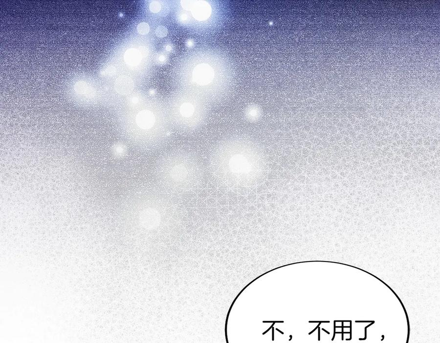 第21话 追查黑暗公会 第158页