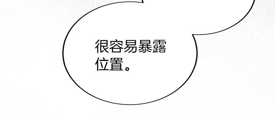 第21话 追查黑暗公会 第159页