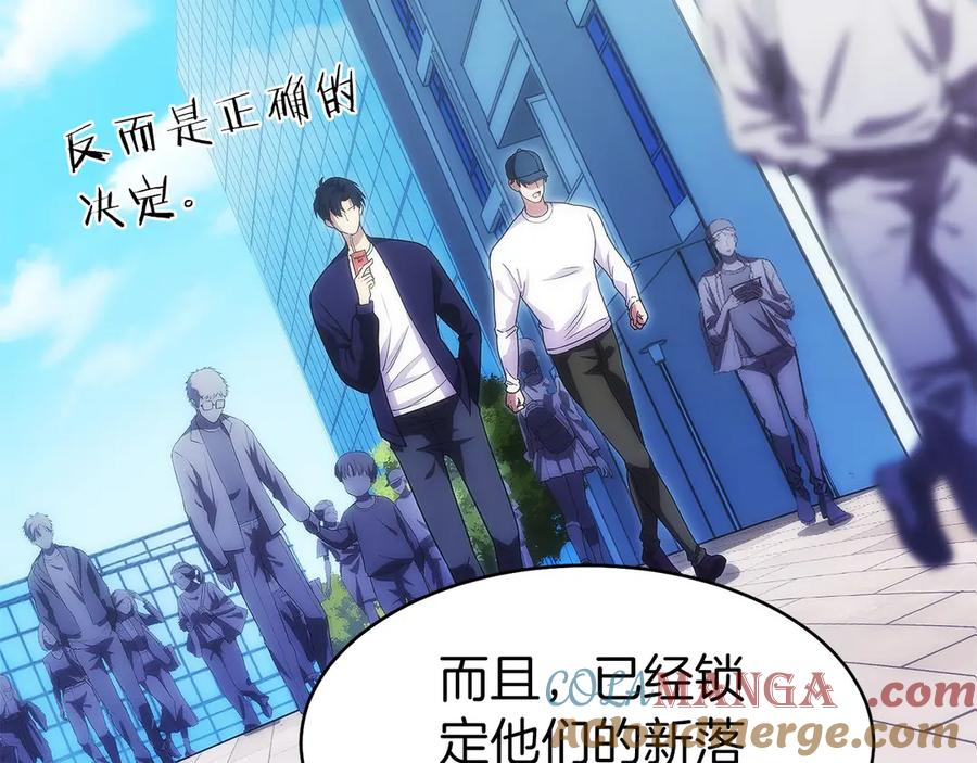 第21话 追查黑暗公会 第161页