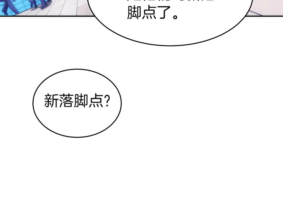 第21话 追查黑暗公会 第162页