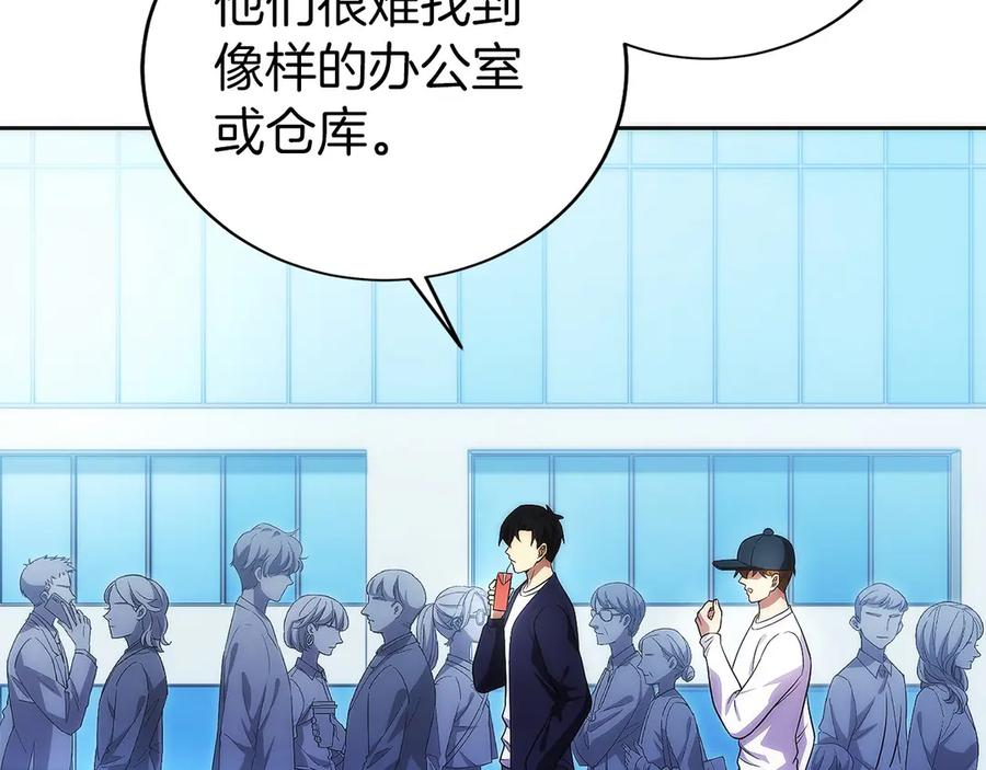 第21话 追查黑暗公会 第164页