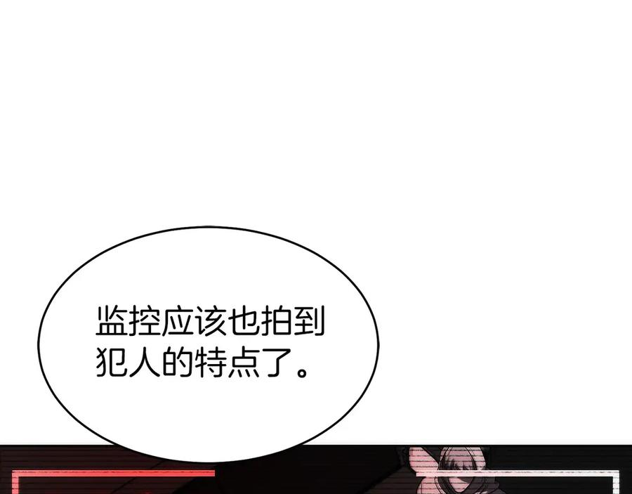 第21话 追查黑暗公会 第166页