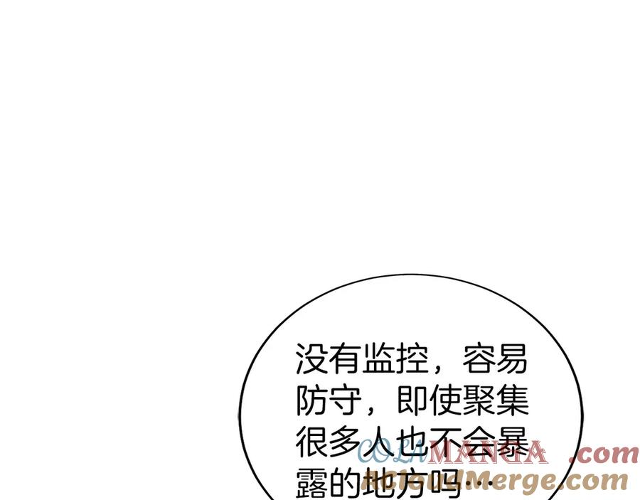 第21话 追查黑暗公会 第169页