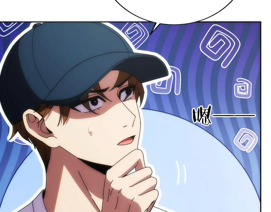 第21话 追查黑暗公会 第170页
