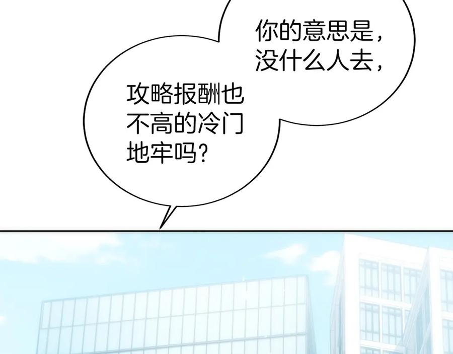 第21话 追查黑暗公会 第172页