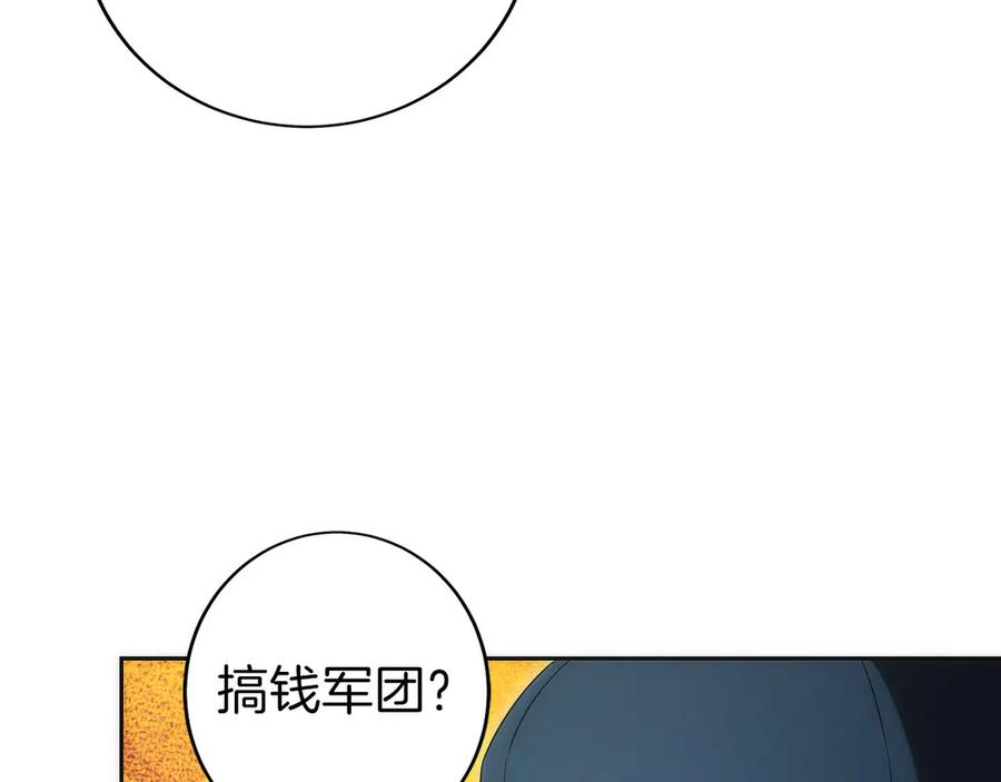 第21话 追查黑暗公会 第175页