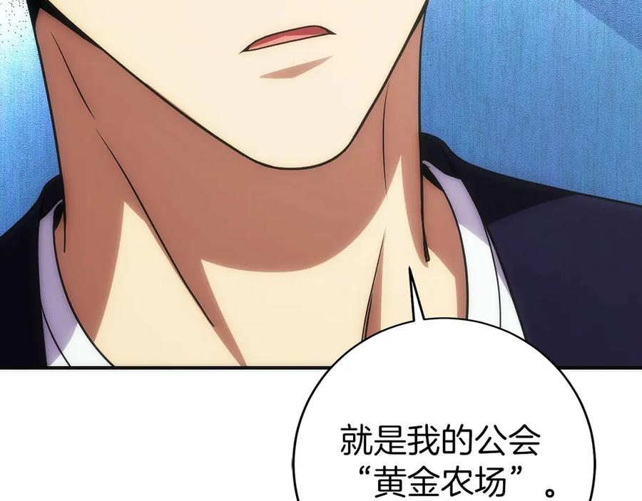 第21话 追查黑暗公会 第179页