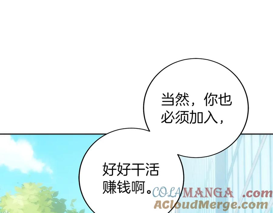 第21话 追查黑暗公会 第181页