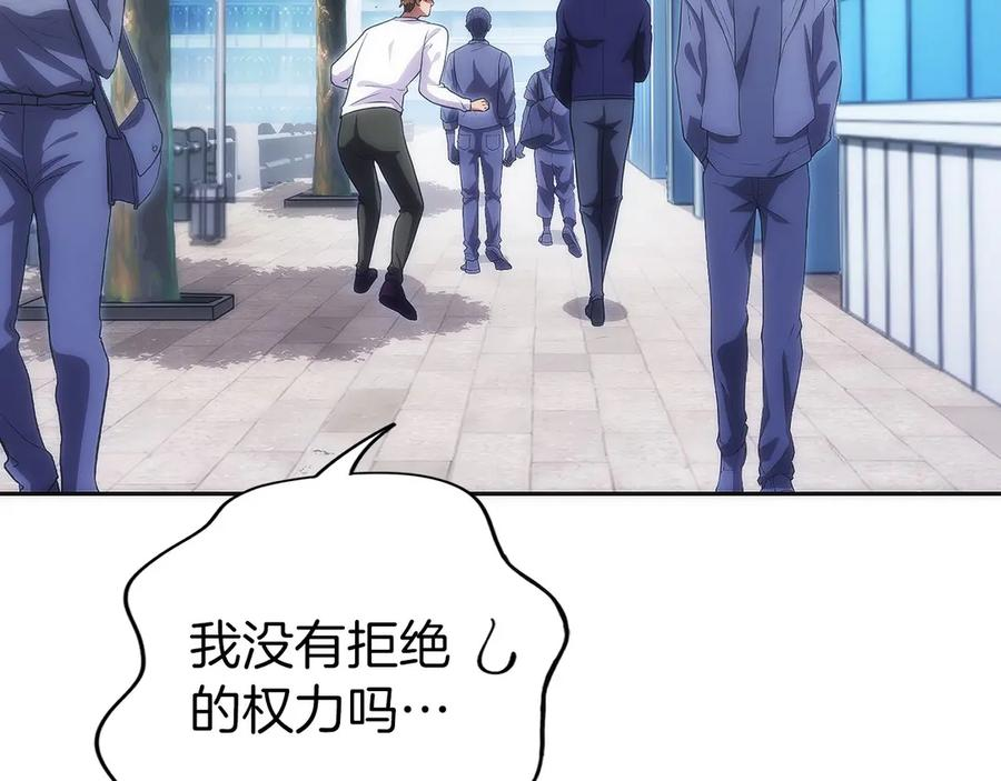 第21话 追查黑暗公会 第183页