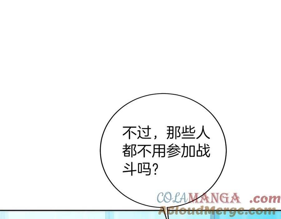 第21话 追查黑暗公会 第185页