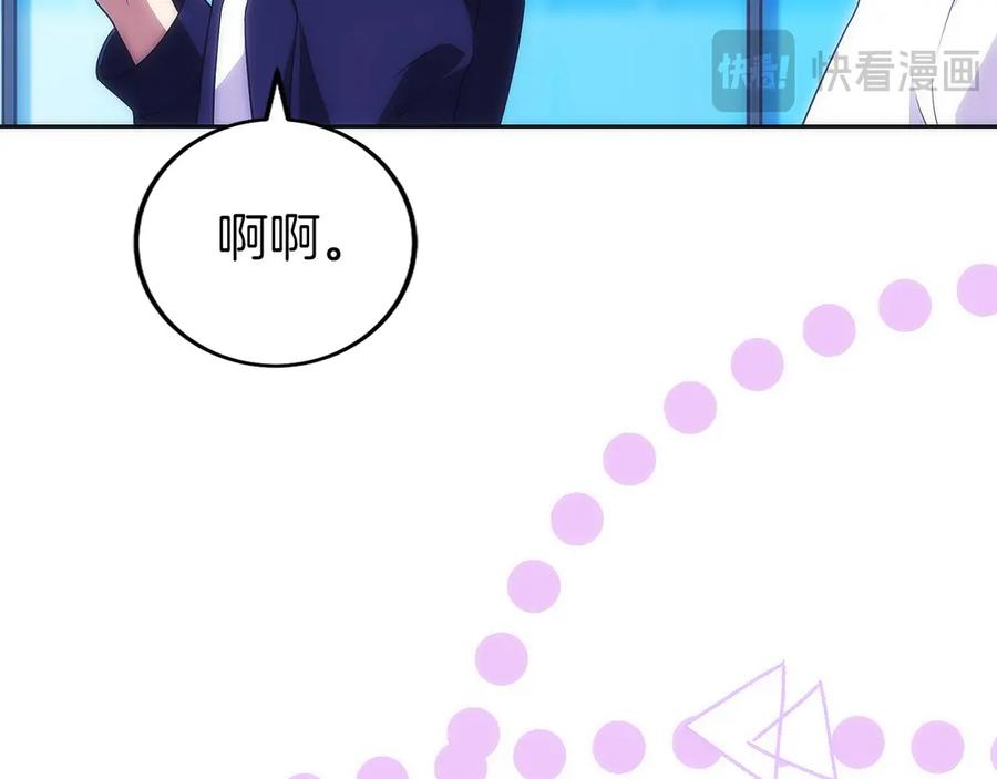 第21话 追查黑暗公会 第187页