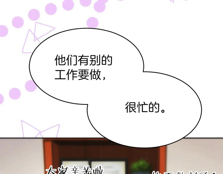 第21话 追查黑暗公会 第188页