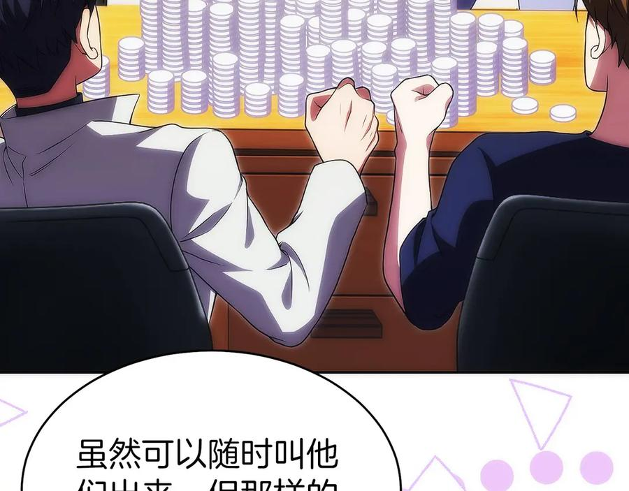第21话 追查黑暗公会 第190页