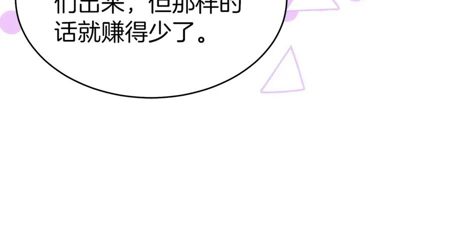 第21话 追查黑暗公会 第191页