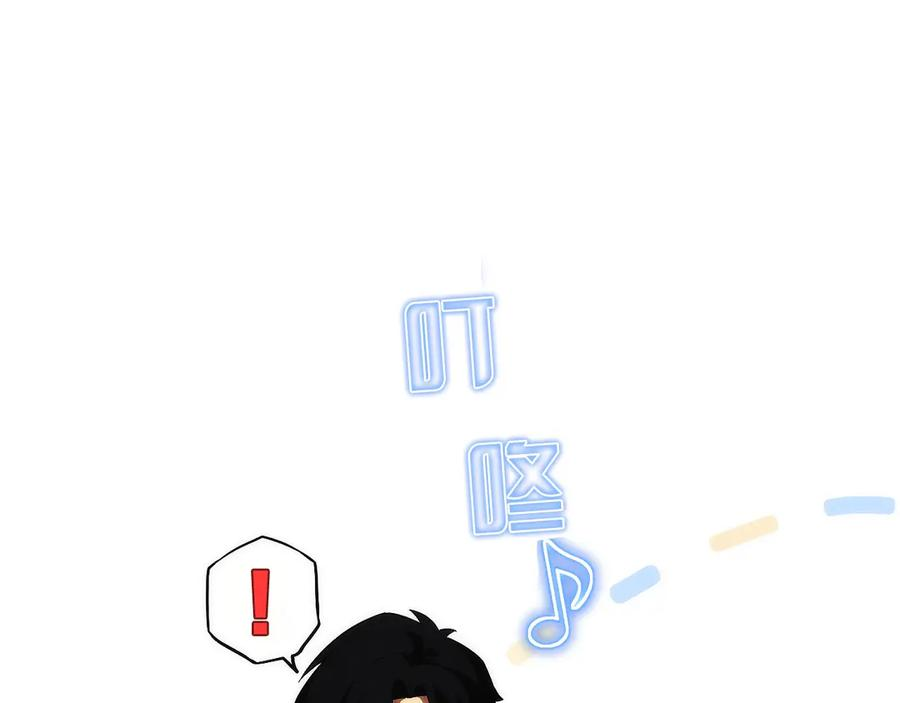 第21话 追查黑暗公会 第192页