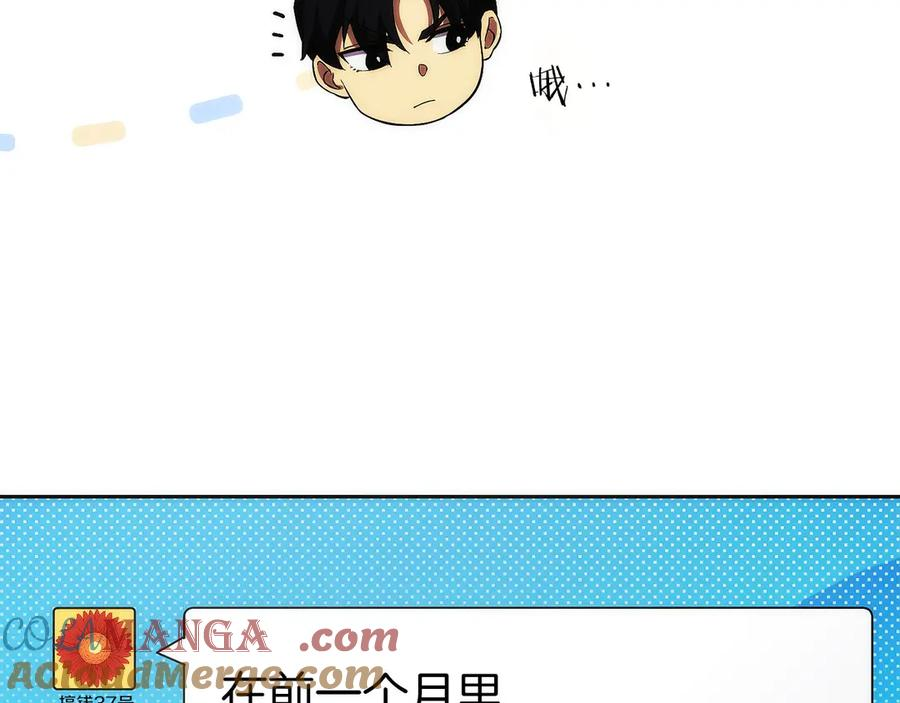 第21话 追查黑暗公会 第193页