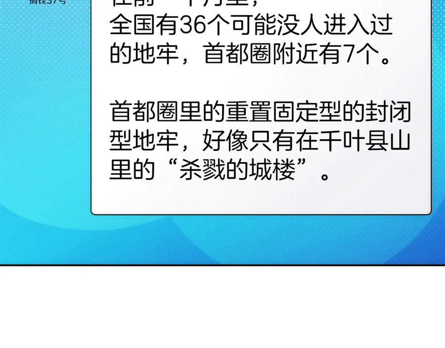 第21话 追查黑暗公会 第194页
