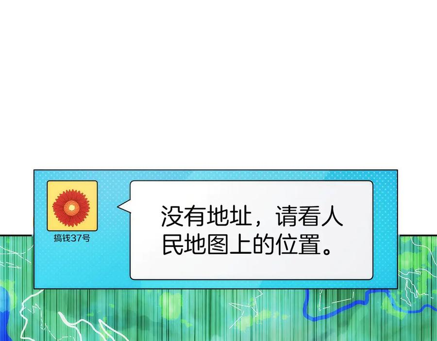 第21话 追查黑暗公会 第195页