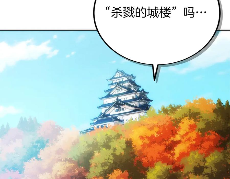 第21话 追查黑暗公会 第198页