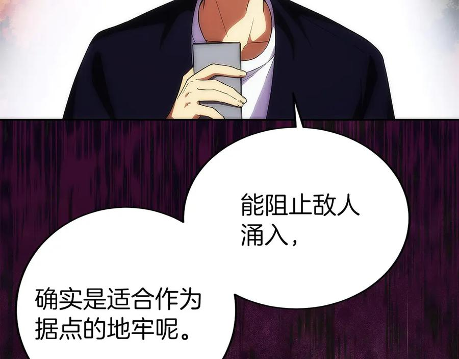 第21话 追查黑暗公会 第200页