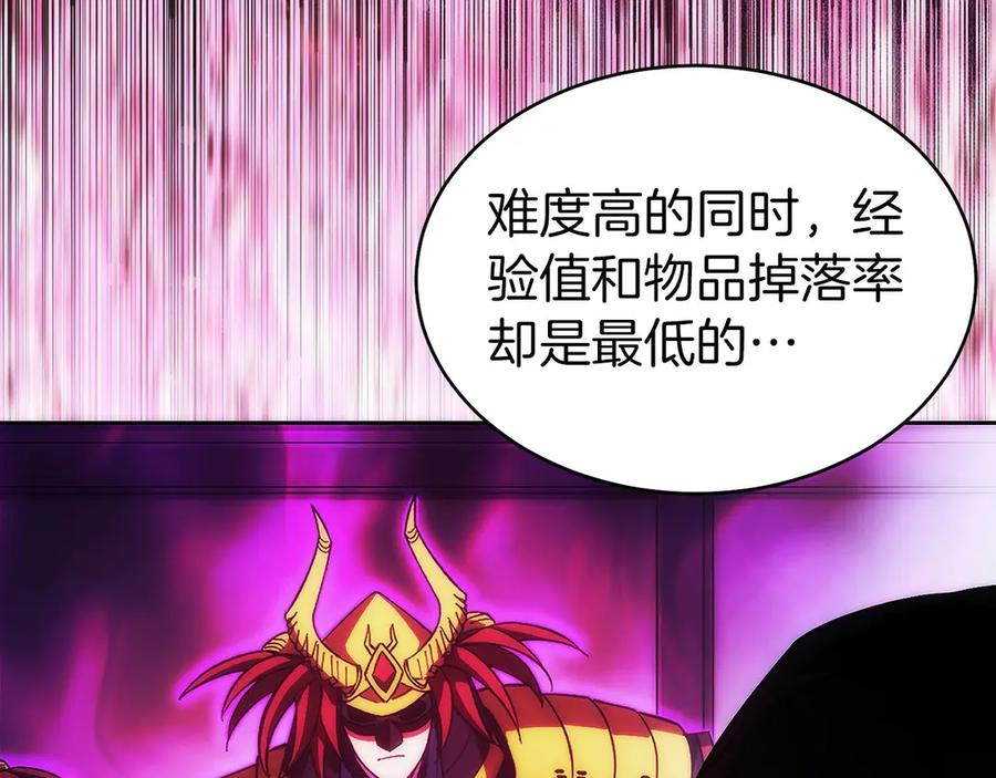第21话 追查黑暗公会 第202页