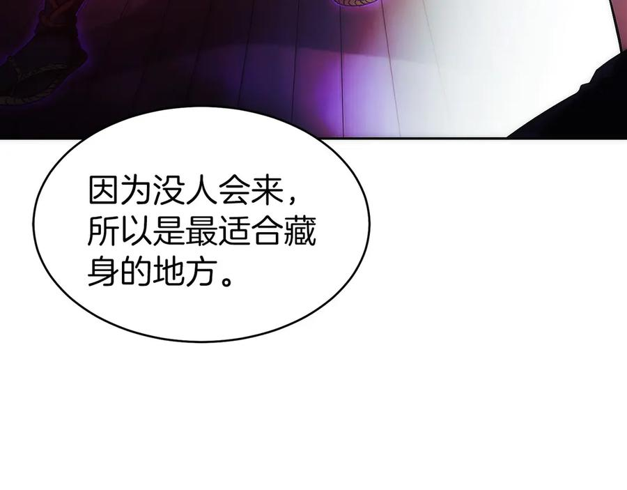 第21话 追查黑暗公会 第204页