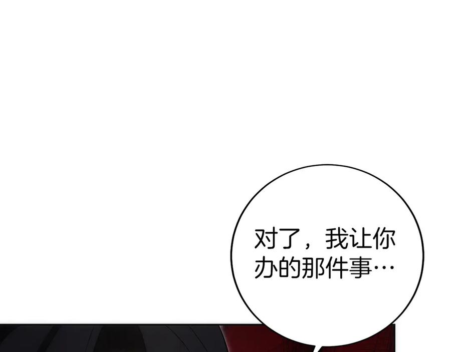 第21话 追查黑暗公会 第206页