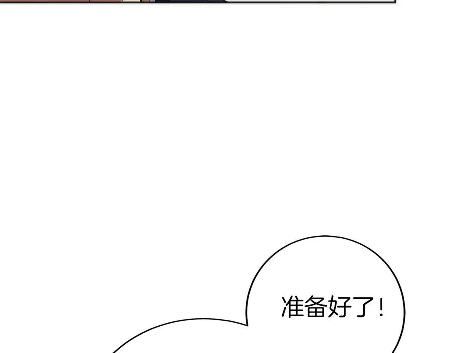 第21话 追查黑暗公会 第208页