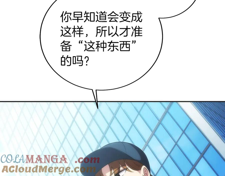 第21话 追查黑暗公会 第209页