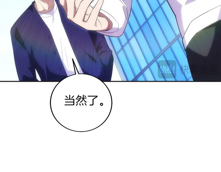 第21话 追查黑暗公会 第211页