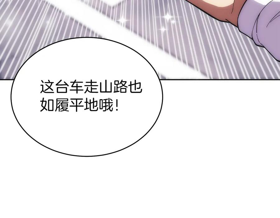 第21话 追查黑暗公会 第215页